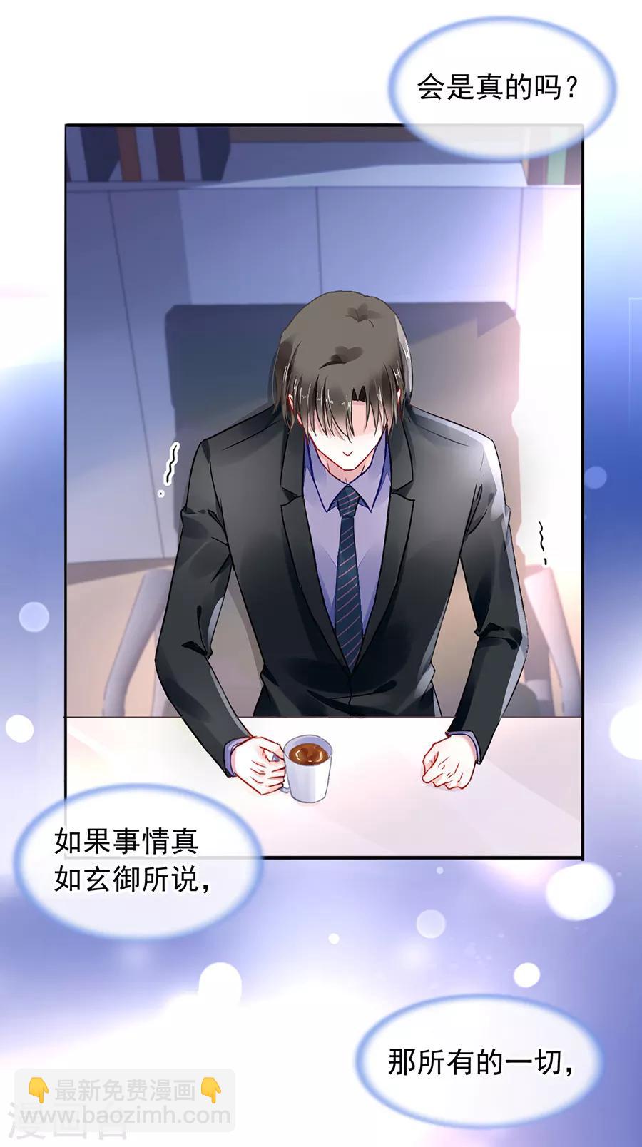 第178话 全是设计好的！26