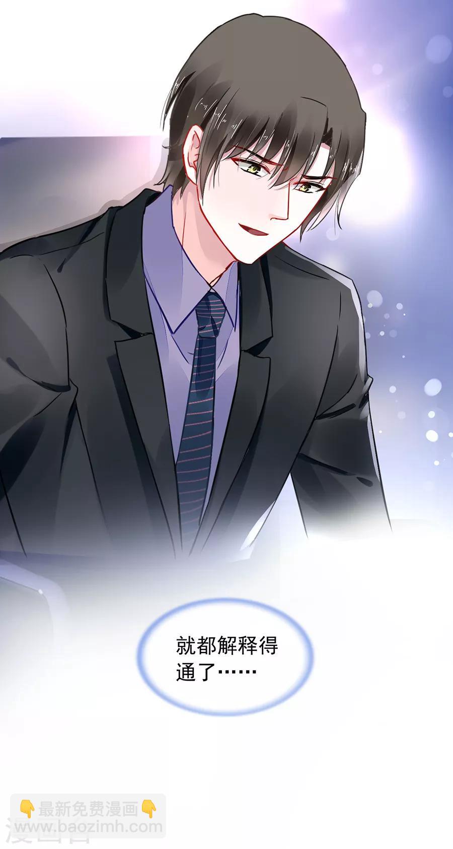 第178话 全是设计好的！27