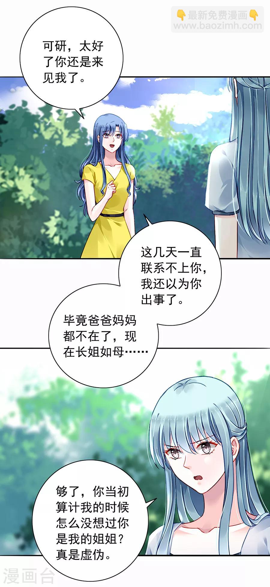 第178话 全是设计好的！4