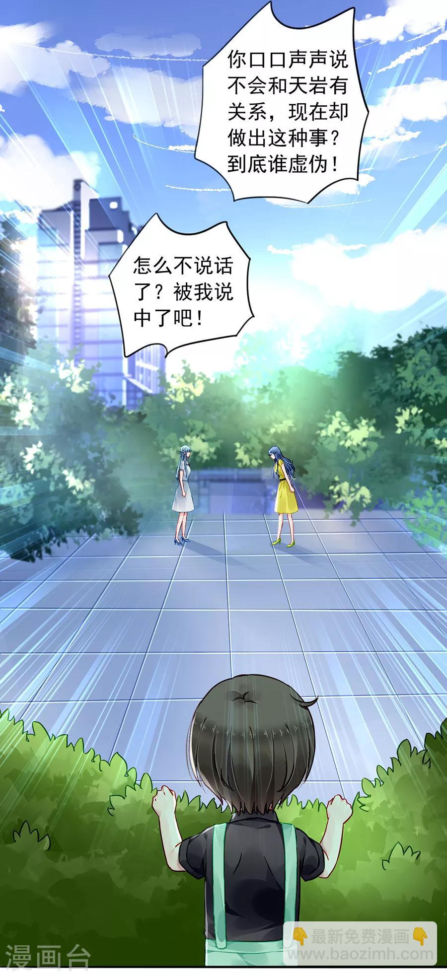 第178话 全是设计好的！7