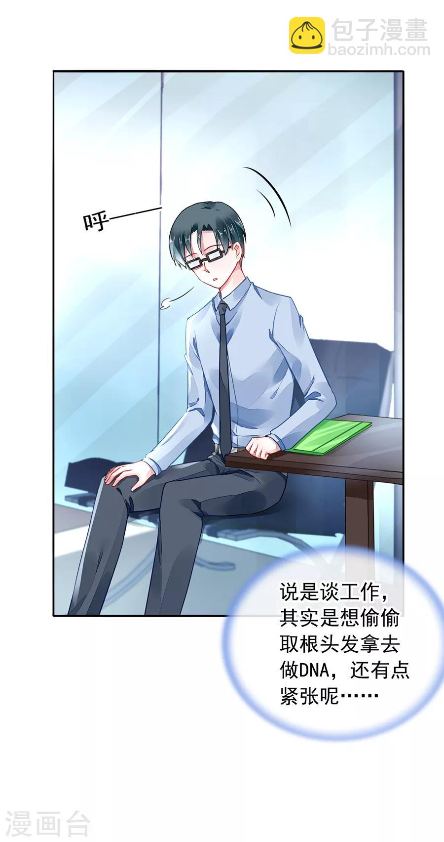第179话 害死白花花的人是你10