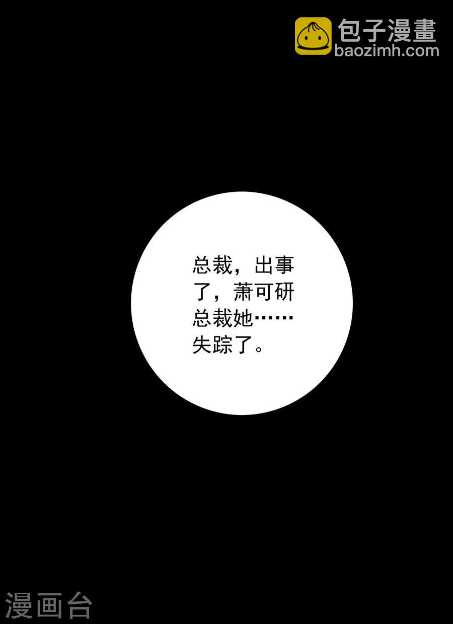 第179话 害死白花花的人是你16