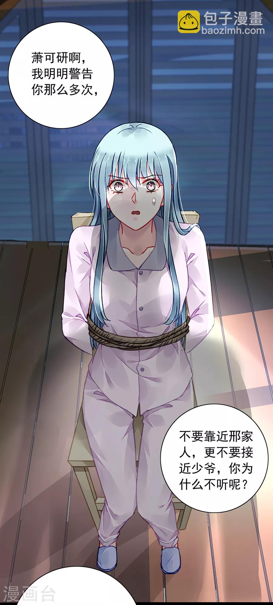 第179话 害死白花花的人是你23