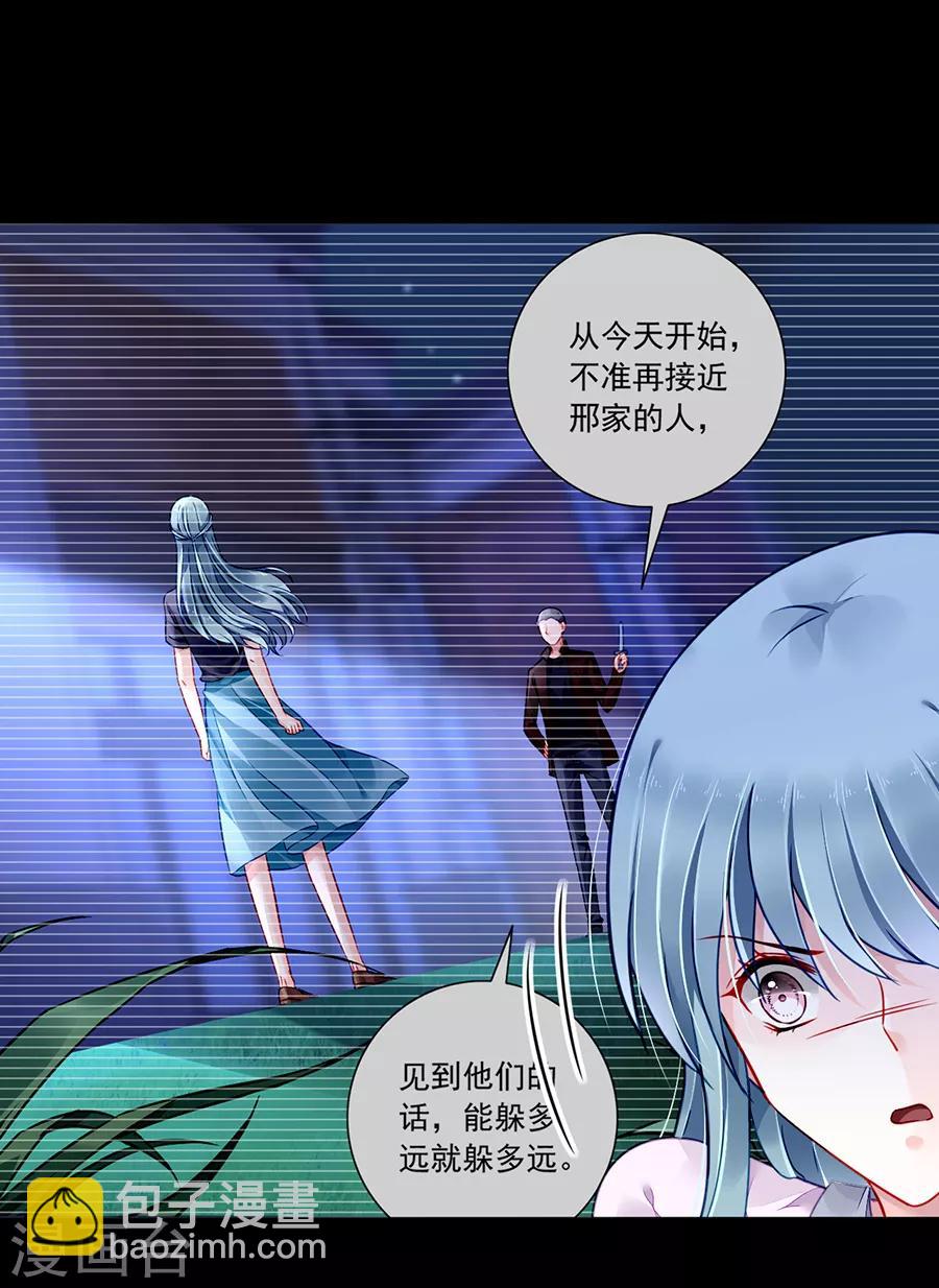 第179话 害死白花花的人是你26