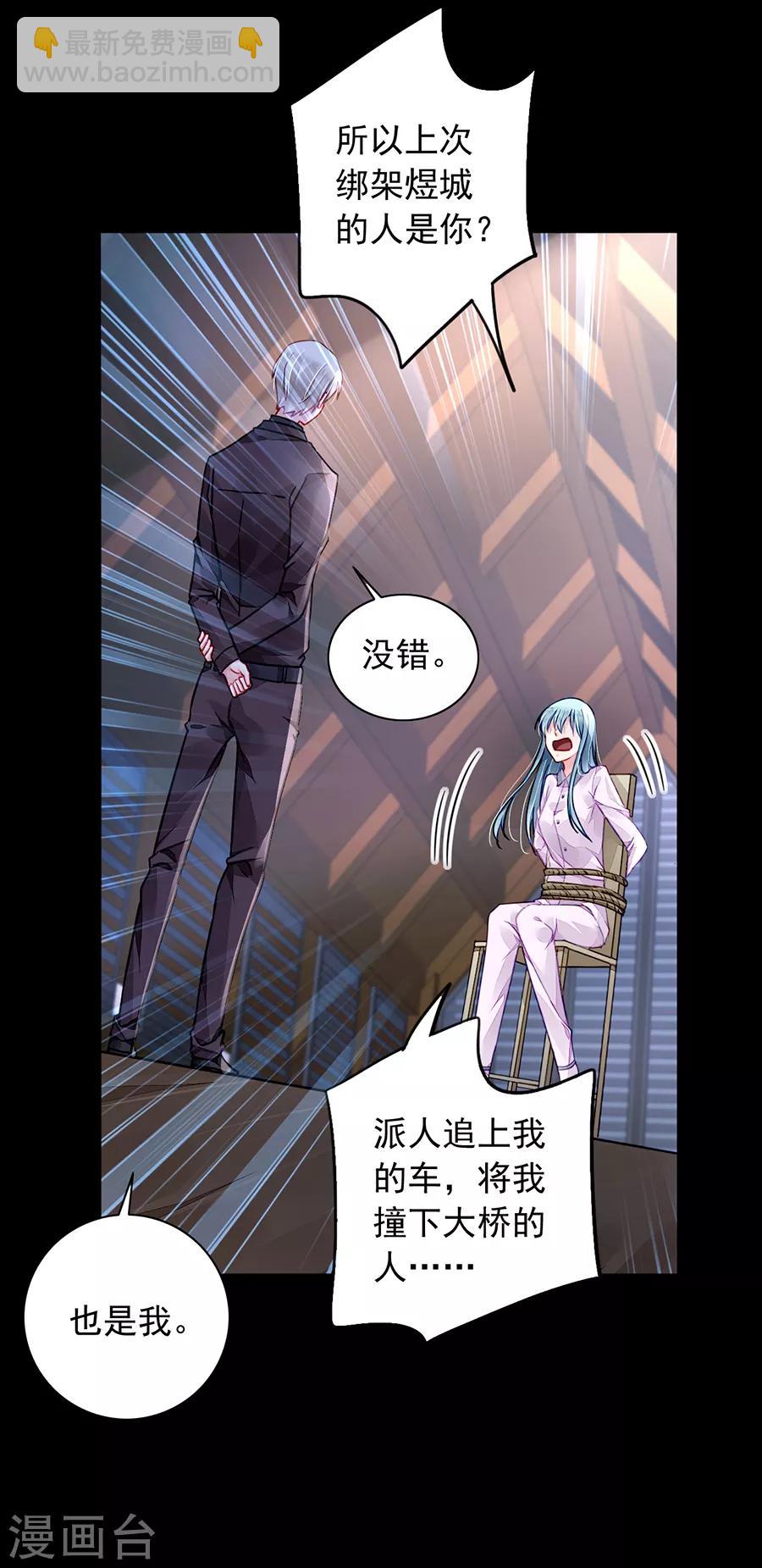 第179话 害死白花花的人是你27