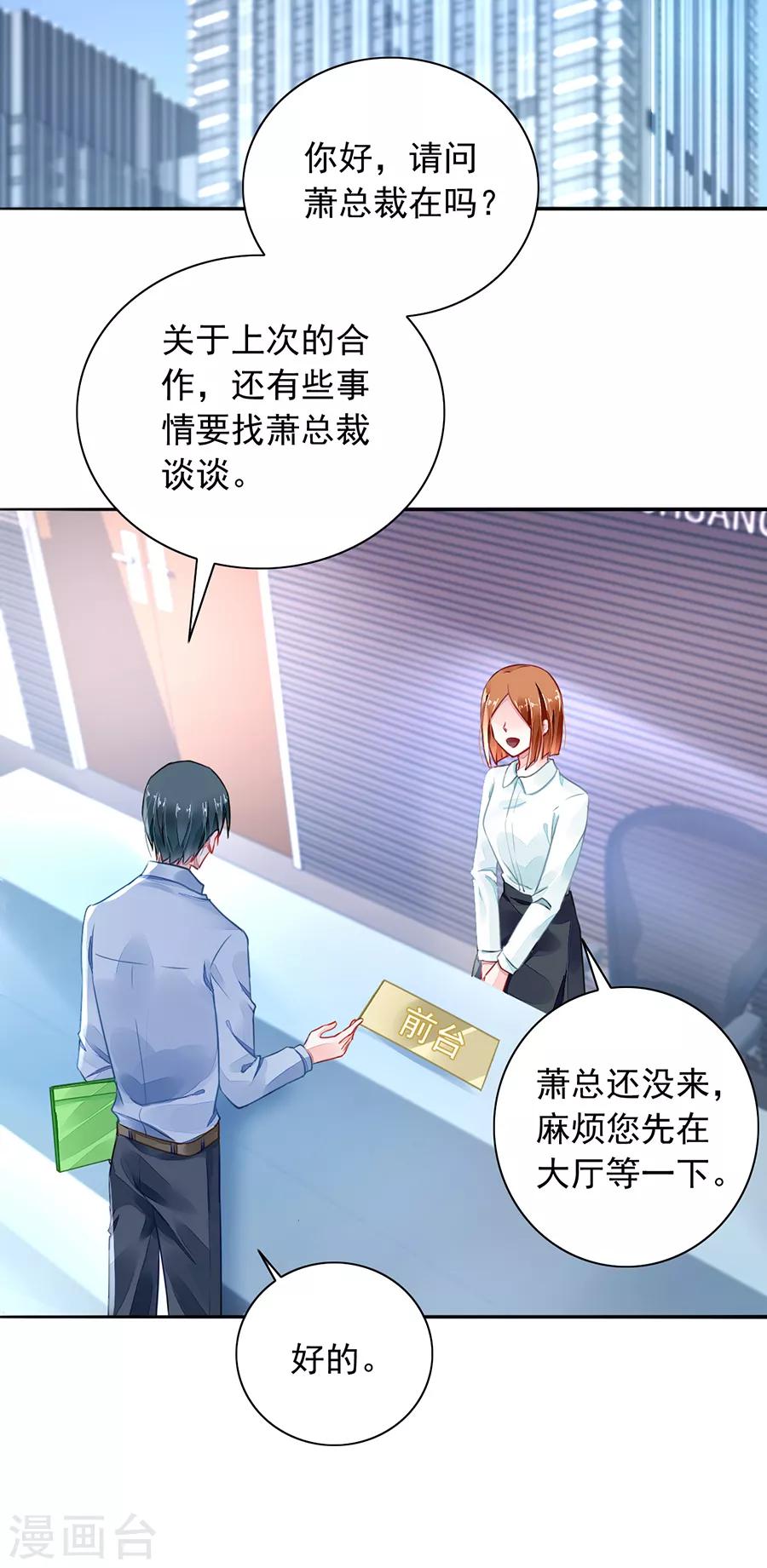 第179话 害死白花花的人是你9