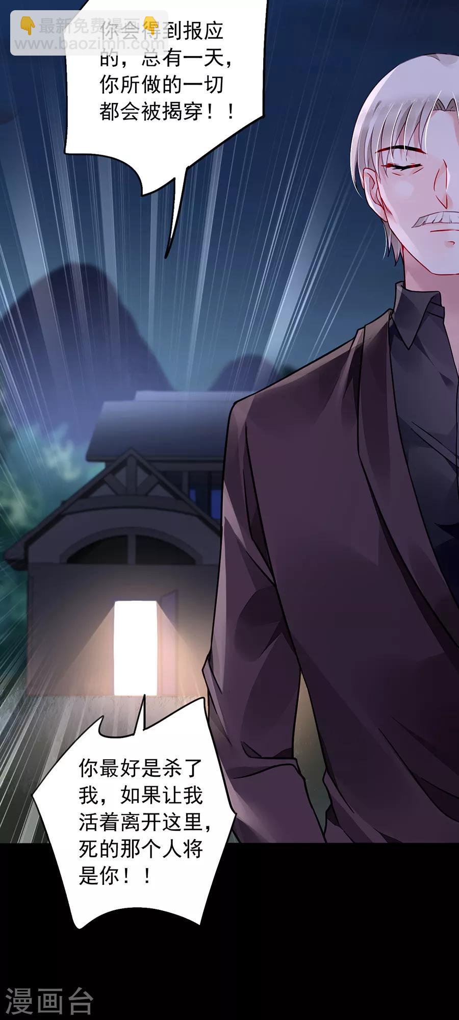 第180话 萧可研，撑住！11