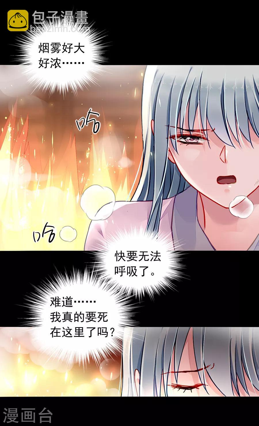 第180话 萧可研，撑住！17