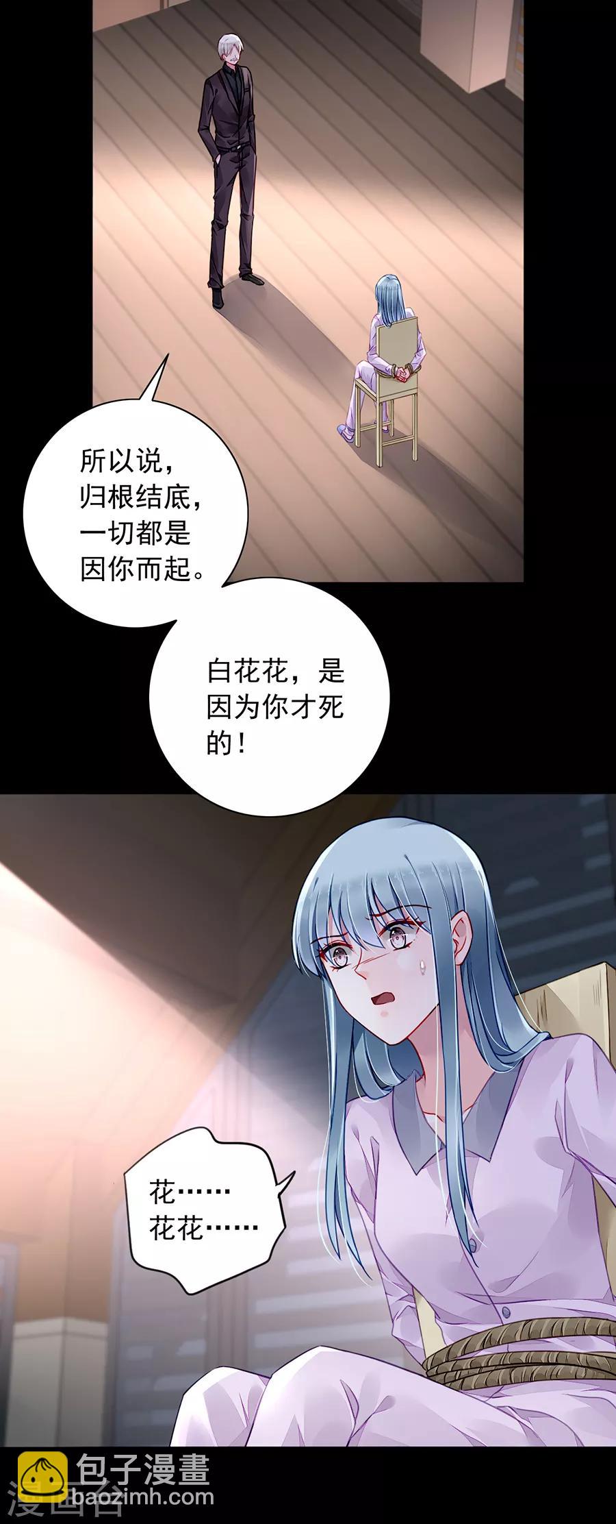 第180话 萧可研，撑住！2