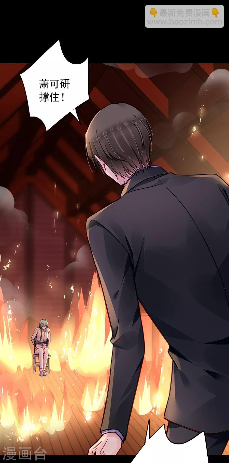 第180话 萧可研，撑住！20