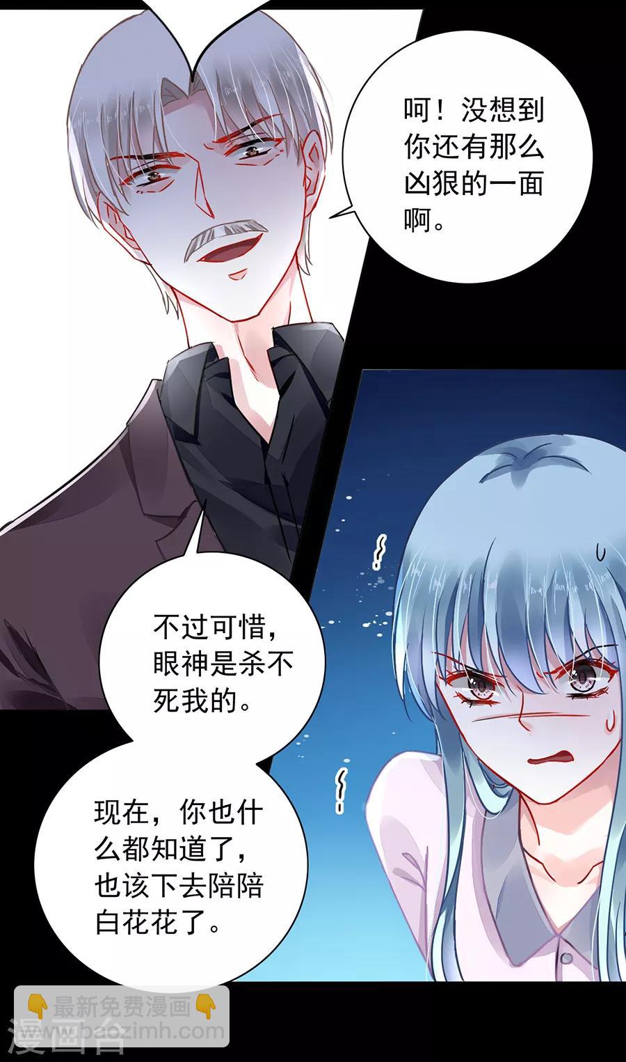 第180话 萧可研，撑住！4