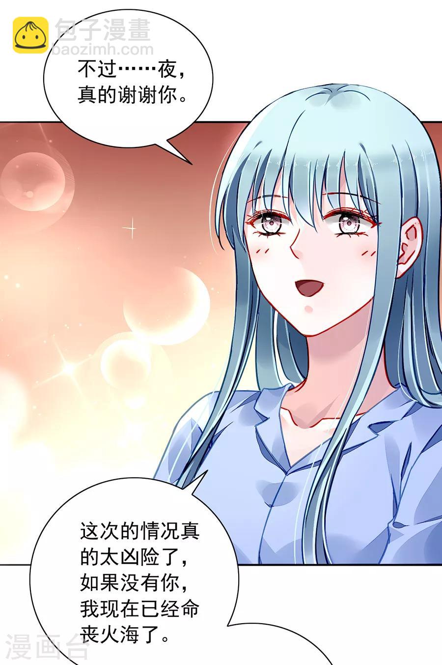 第181话 又一次救了我！10
