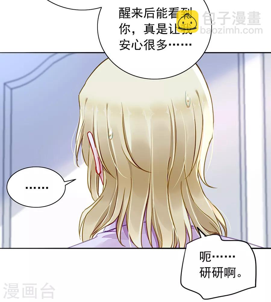 第181话 又一次救了我！11