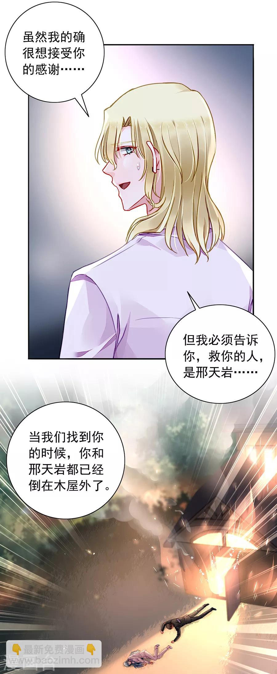 第181话 又一次救了我！12