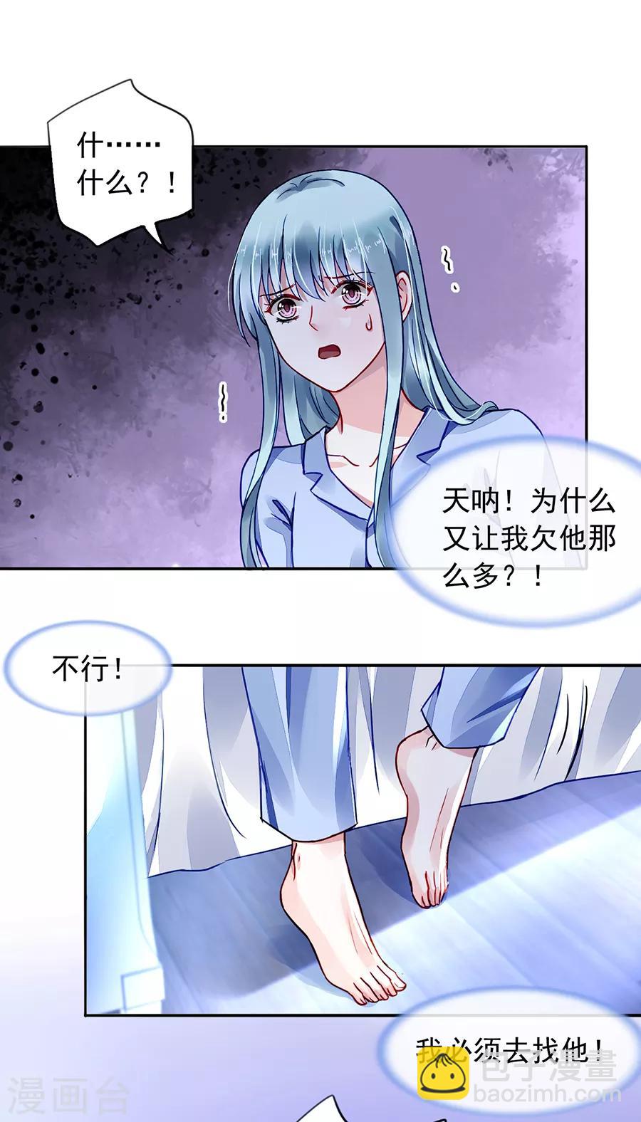 第181话 又一次救了我！14