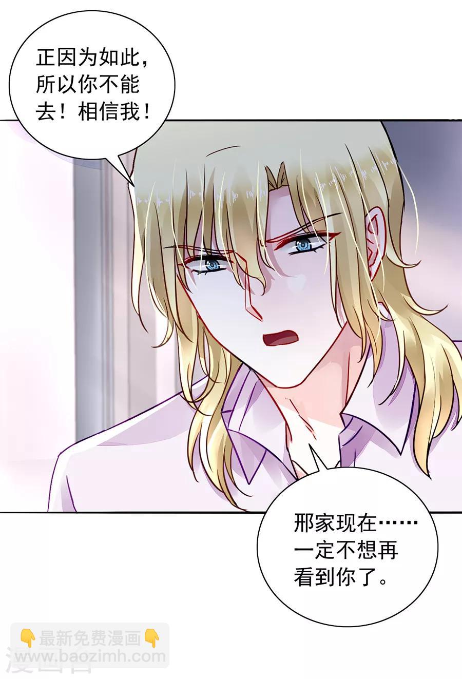 第181话 又一次救了我！16