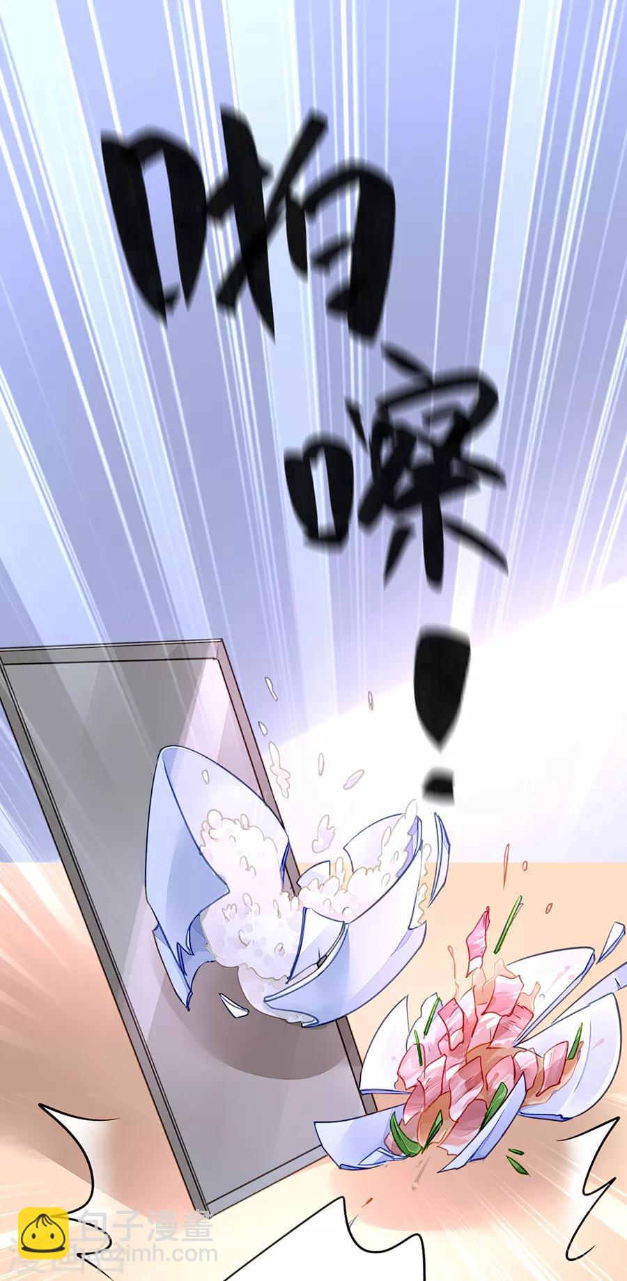 第181话 又一次救了我！17