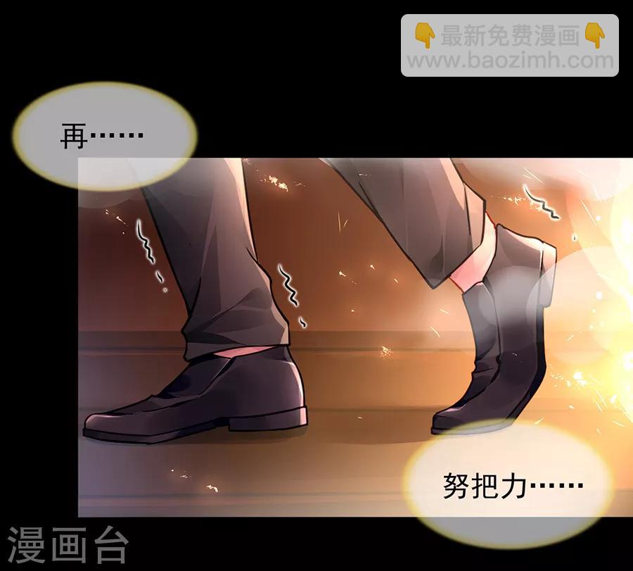 第181话 又一次救了我！2