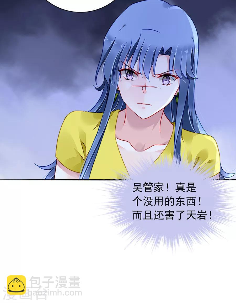 第181话 又一次救了我！20