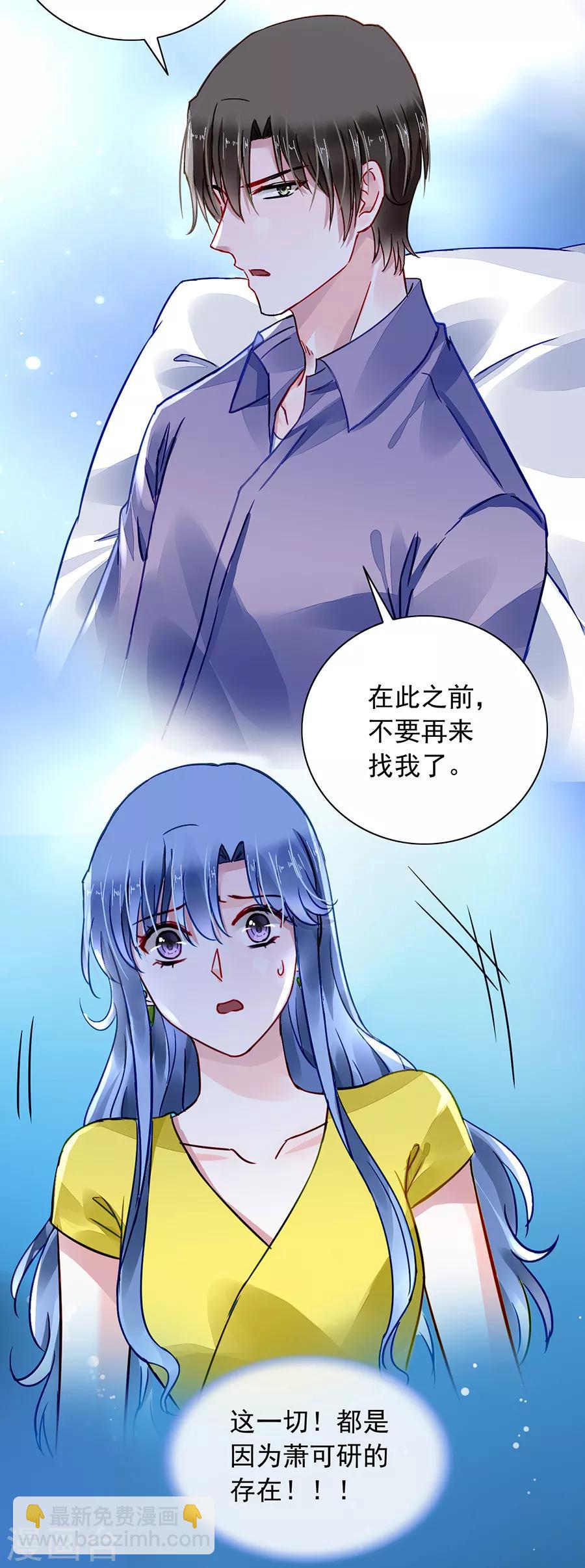 第181话 又一次救了我！23