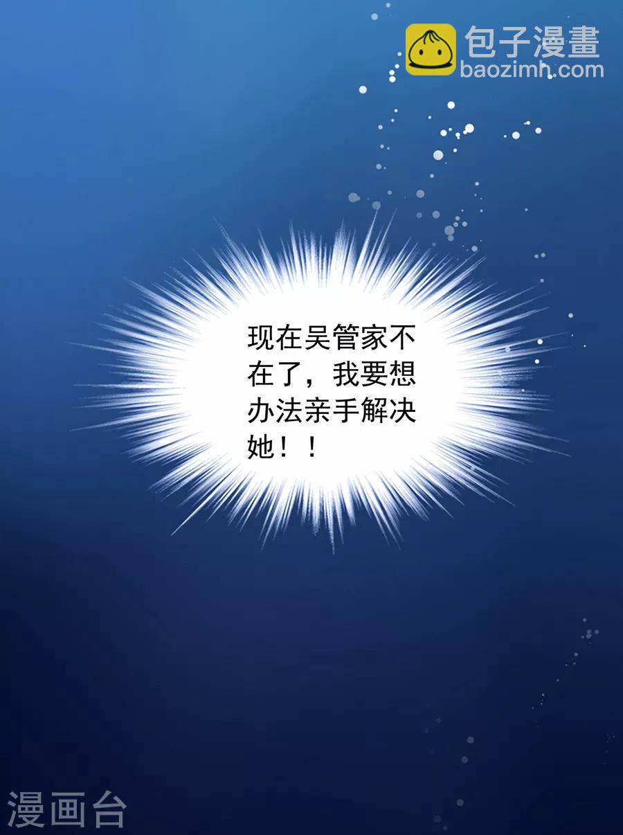 第181话 又一次救了我！24