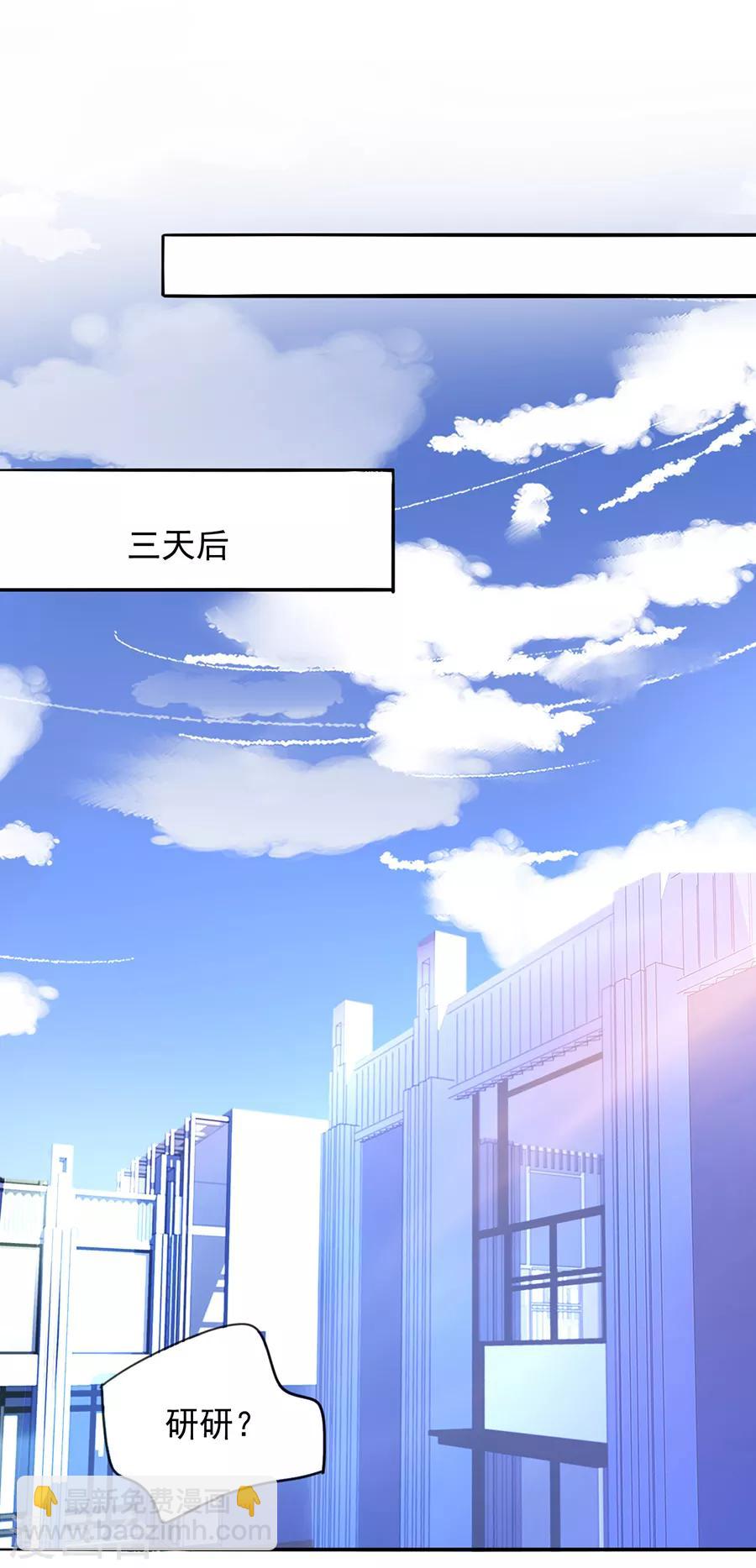 第181话 又一次救了我！4