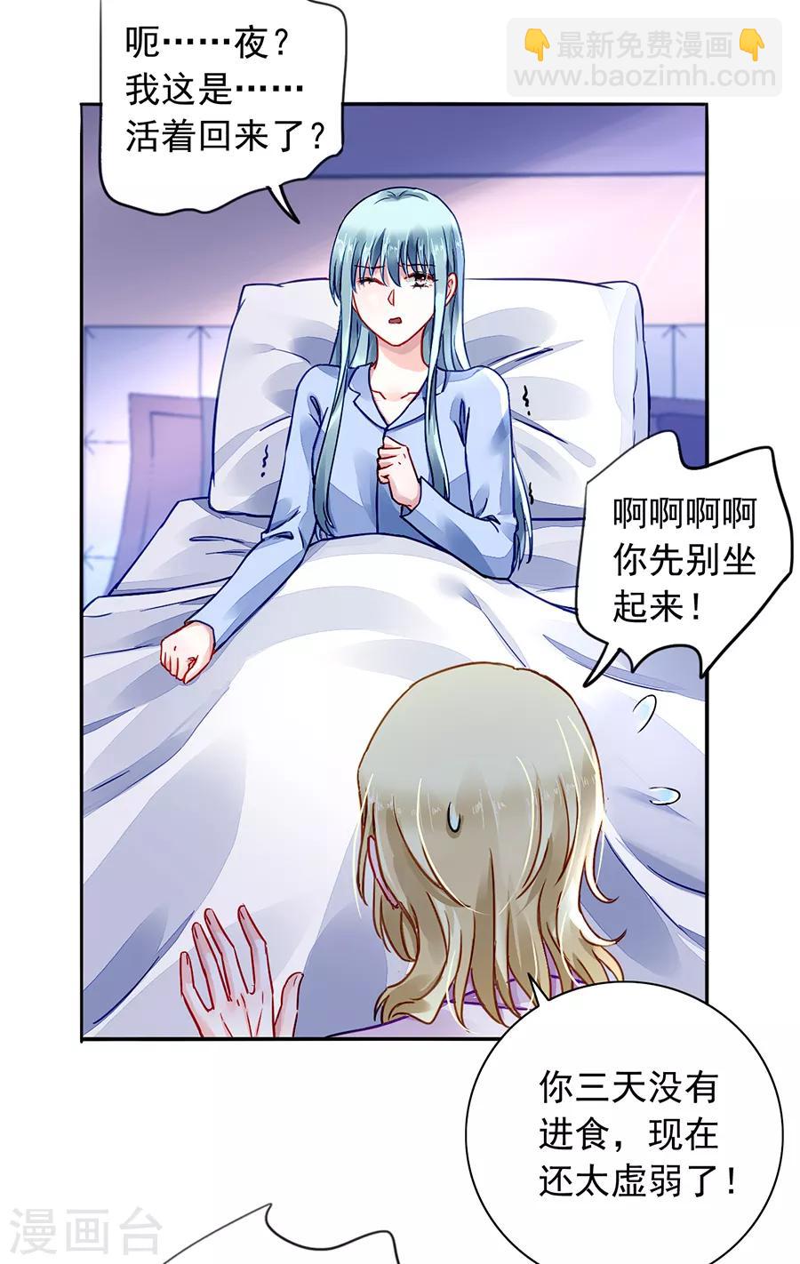 第181话 又一次救了我！6