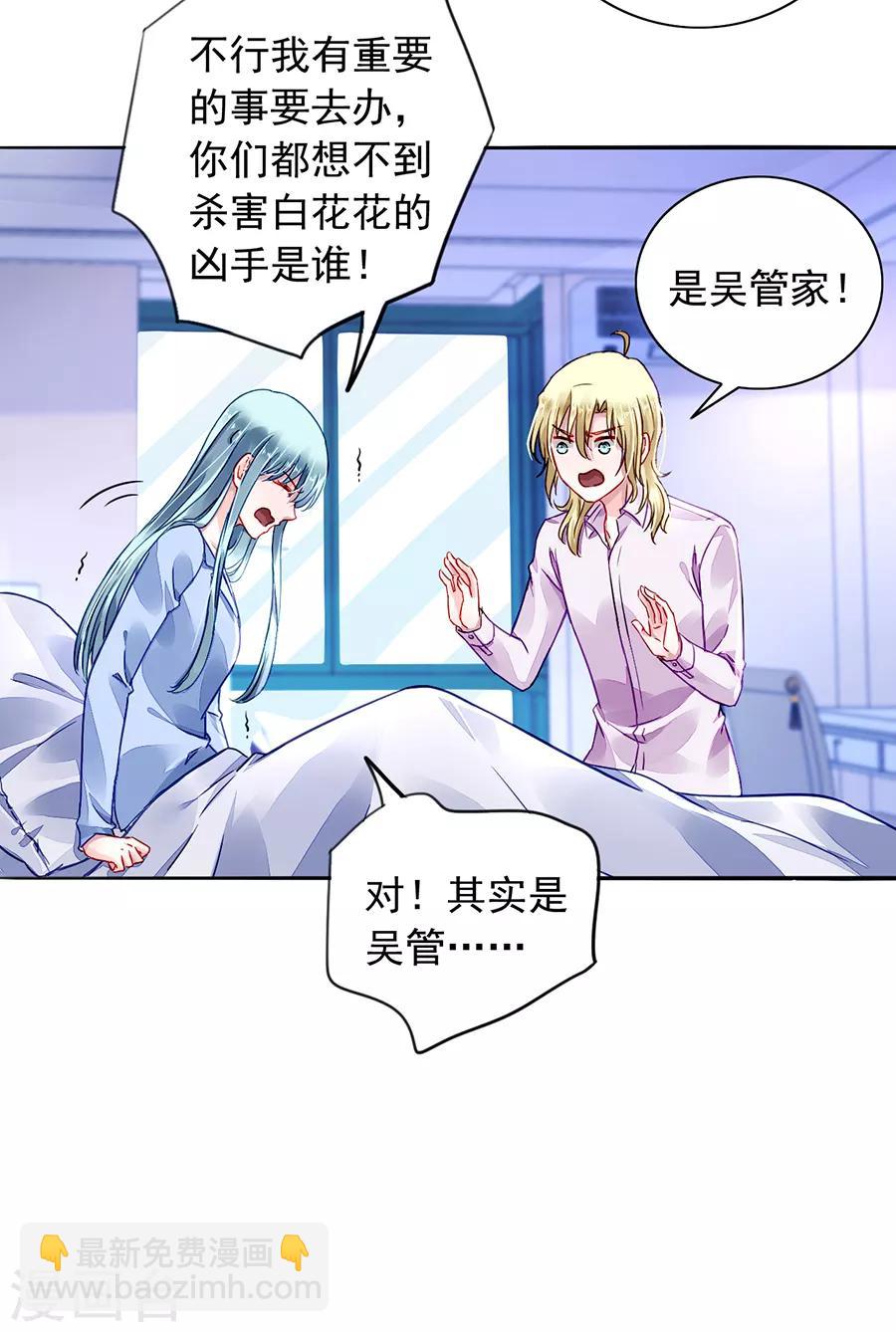 第181话 又一次救了我！7
