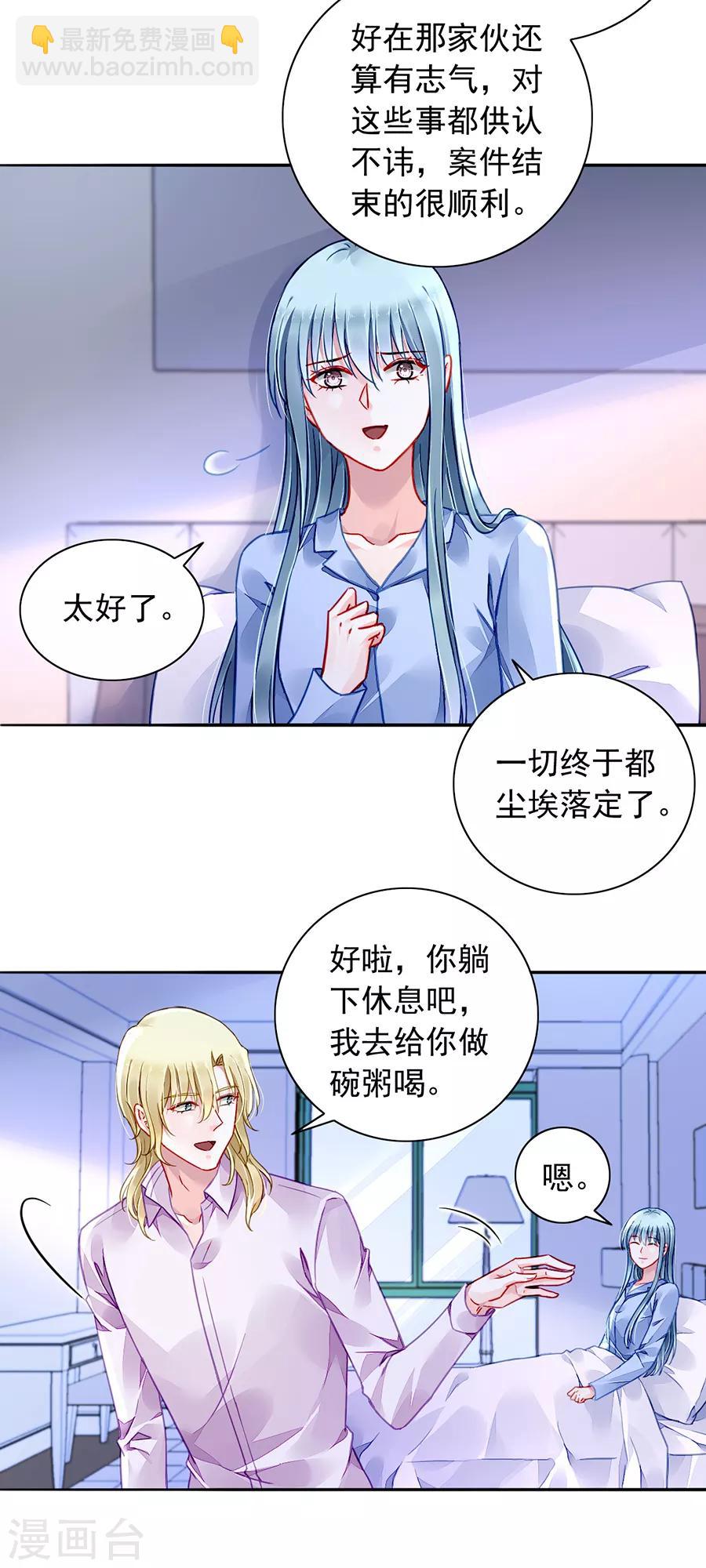 第181话 又一次救了我！9