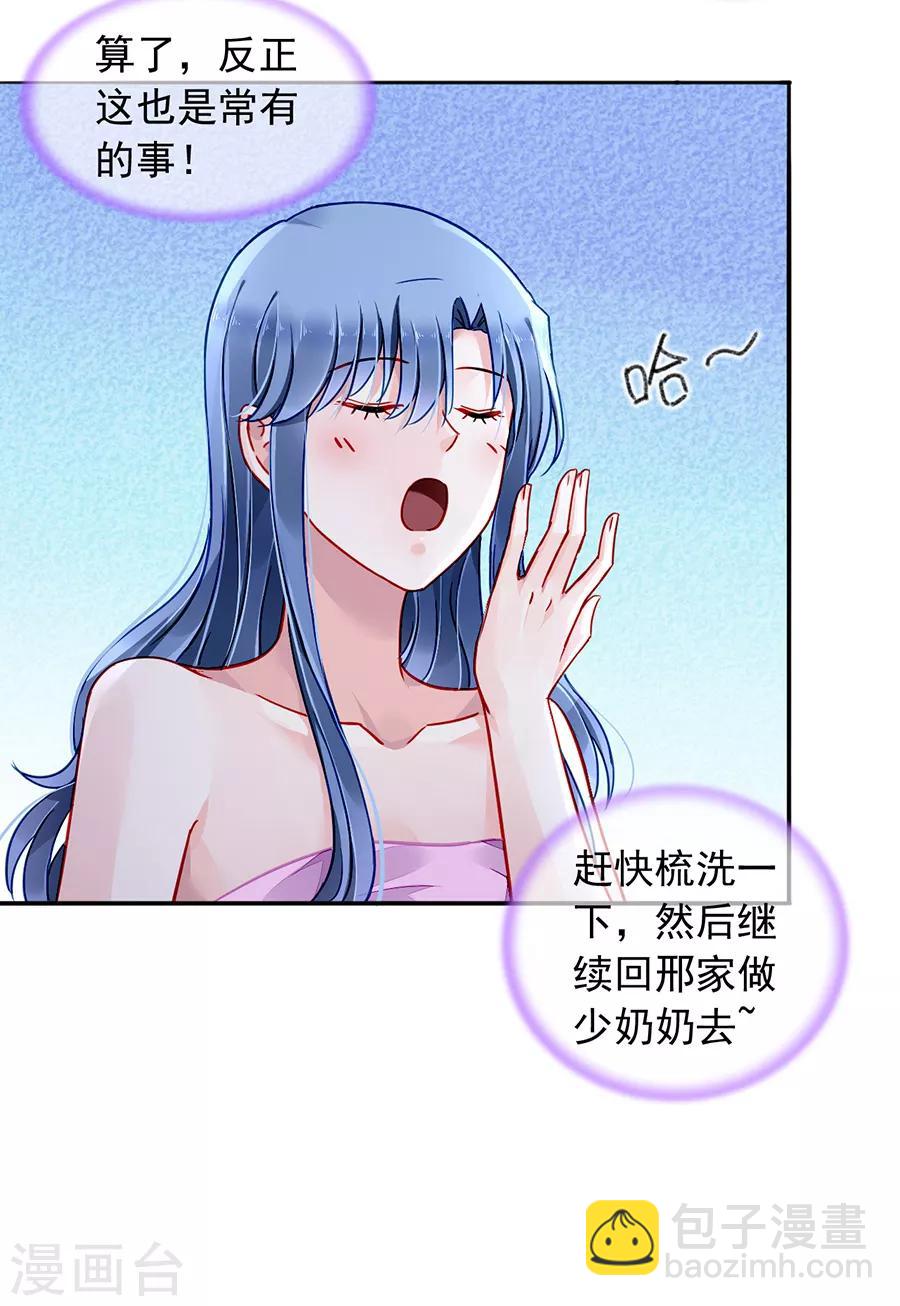 第182话 丑闻曝光13