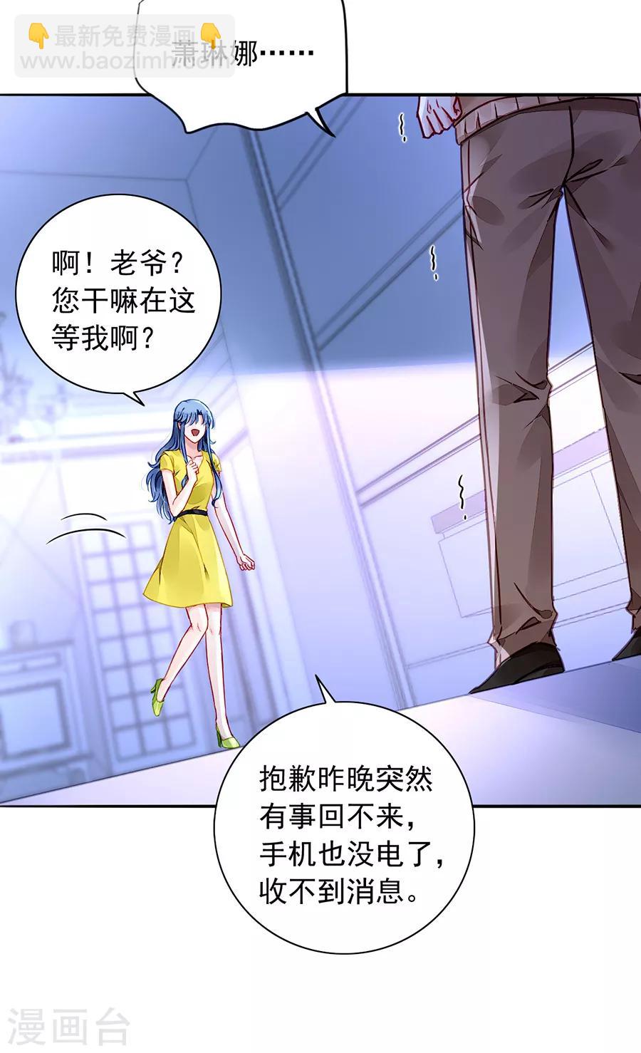 第182话 丑闻曝光16