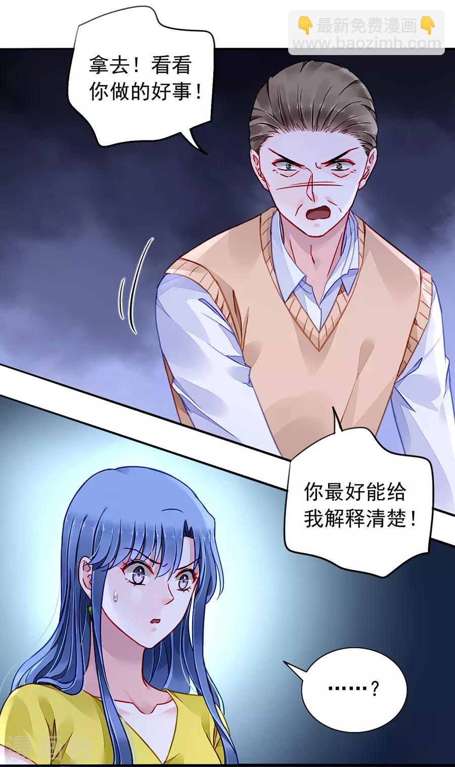 第182话 丑闻曝光18