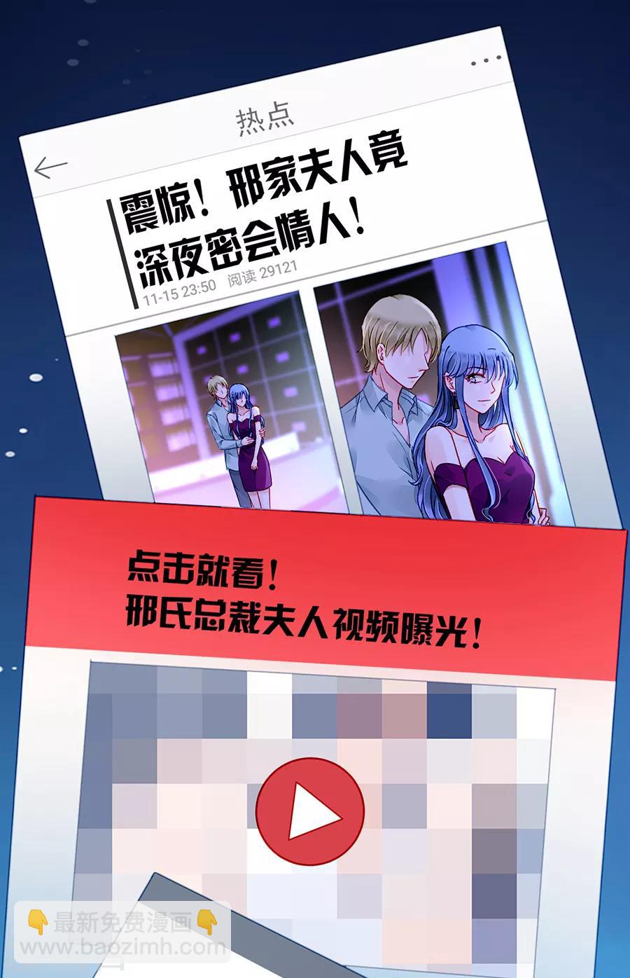 第182话 丑闻曝光19