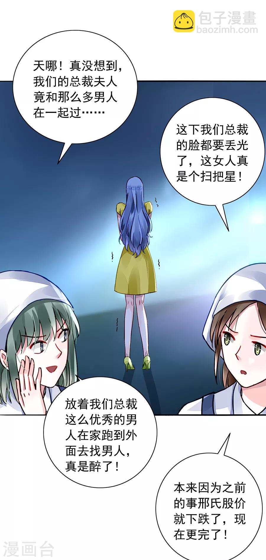 第182话 丑闻曝光21