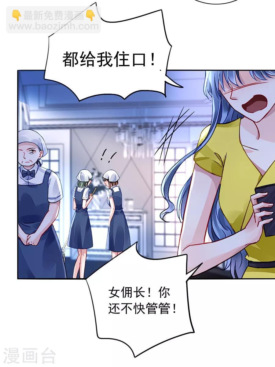 第182话 丑闻曝光22