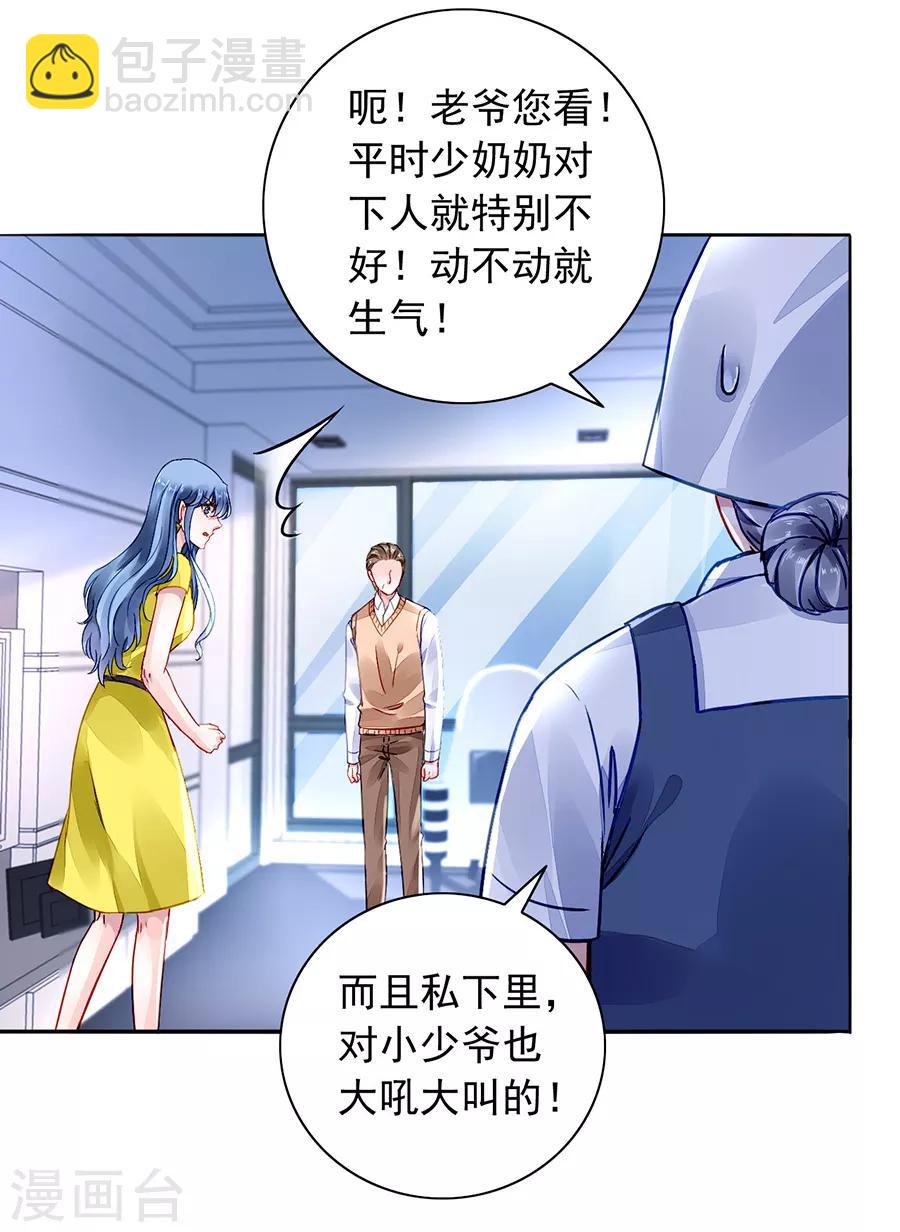第182话 丑闻曝光23