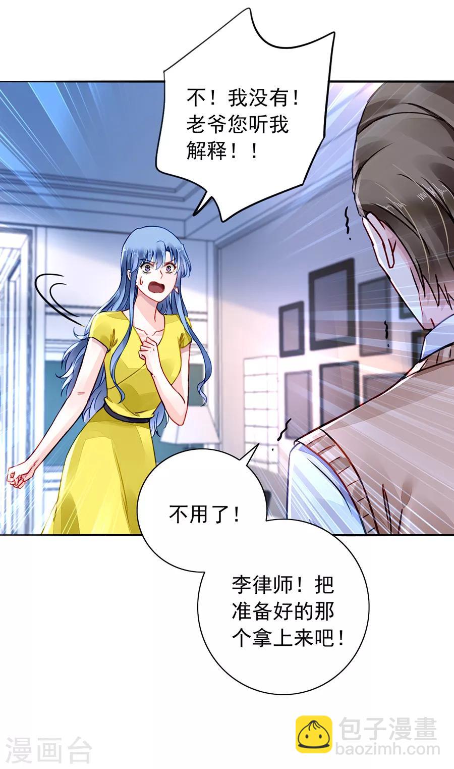 第182话 丑闻曝光24