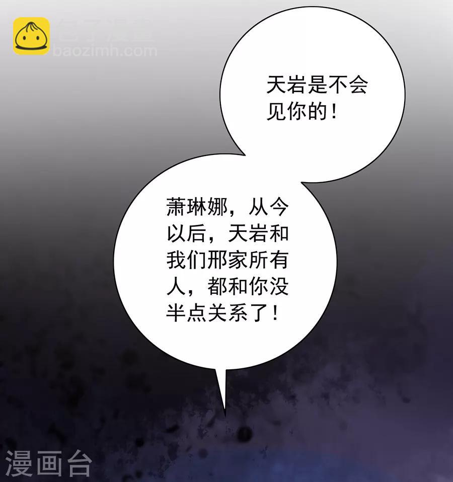 第182话 丑闻曝光27