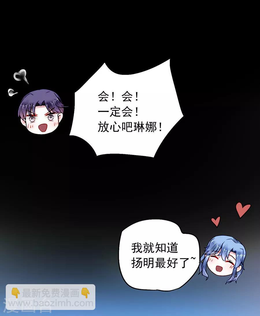 第182话 丑闻曝光6