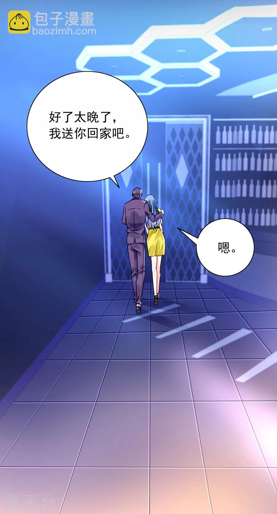 第182话 丑闻曝光7