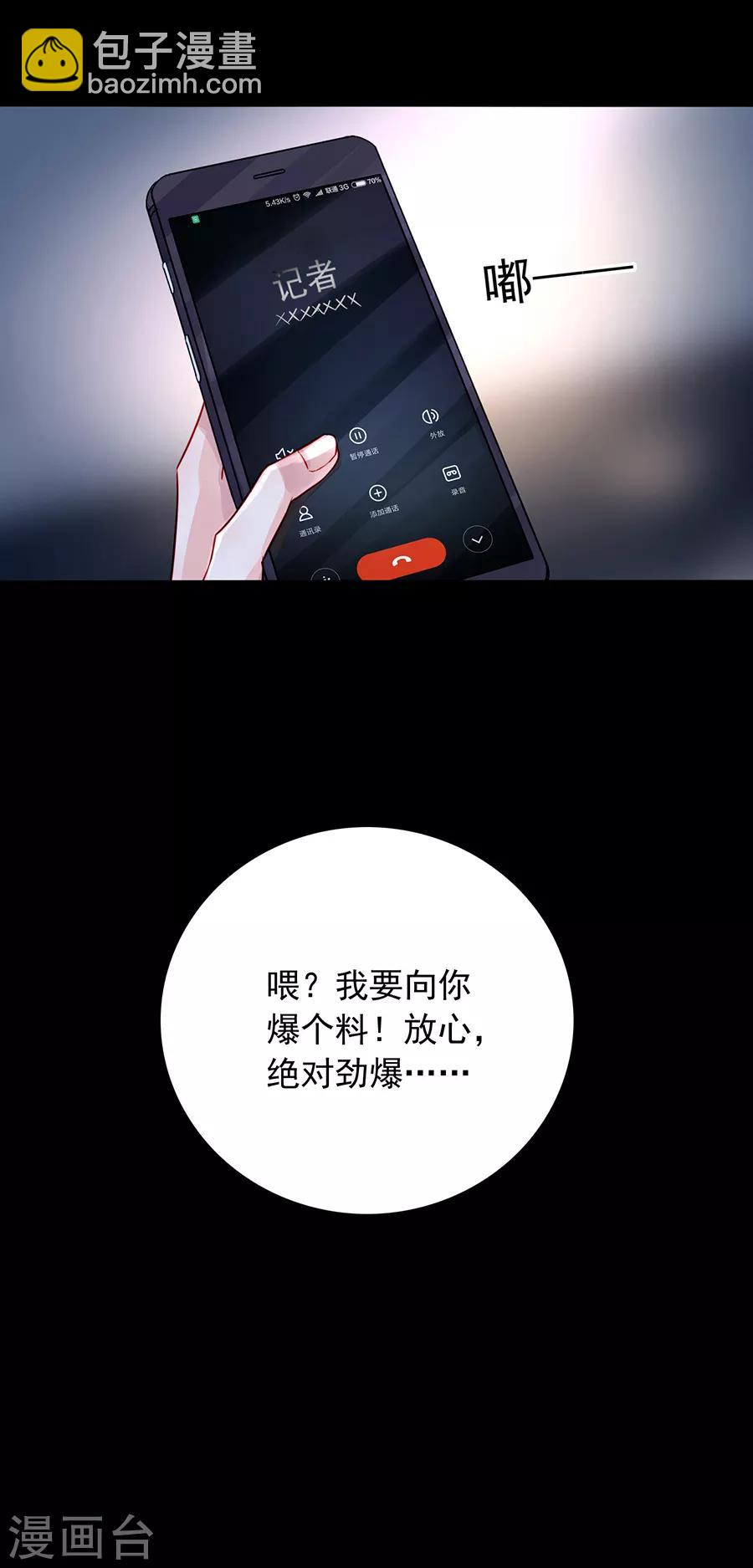 第182话 丑闻曝光9