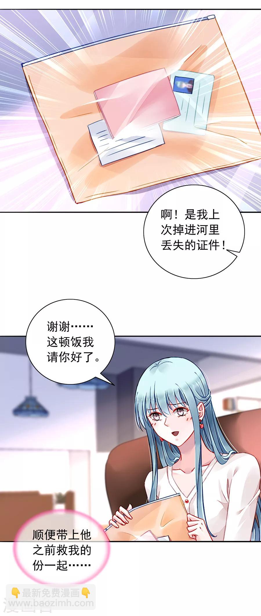 第183话 确认母子关系18