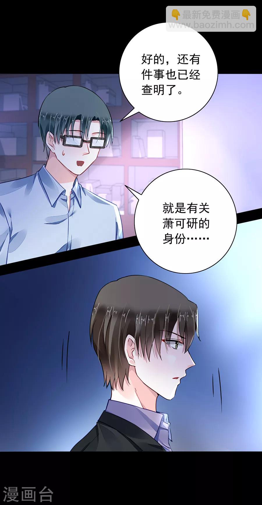 第183话 确认母子关系2