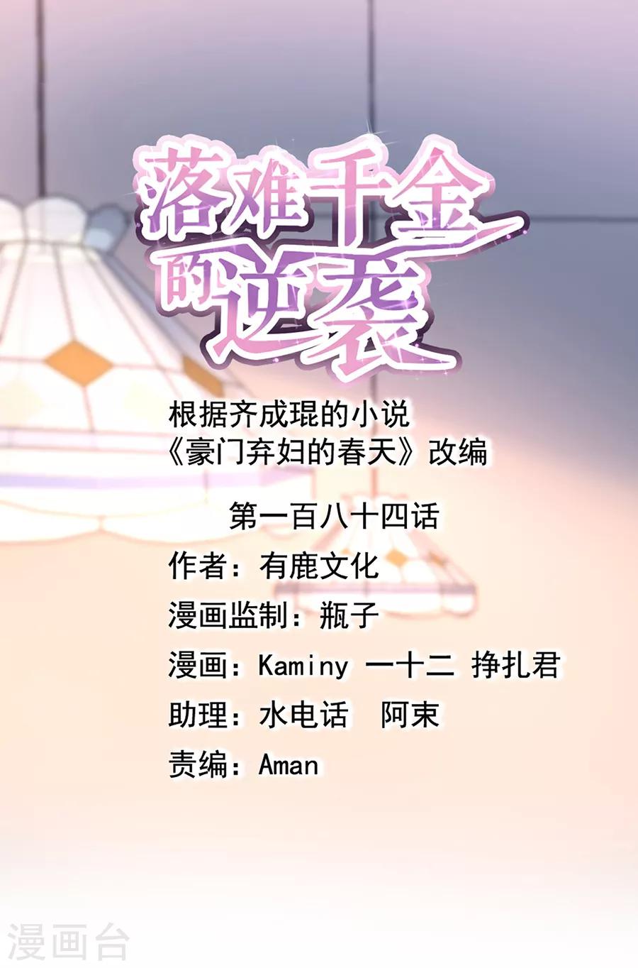 第184话 共同出席慈善晚会0