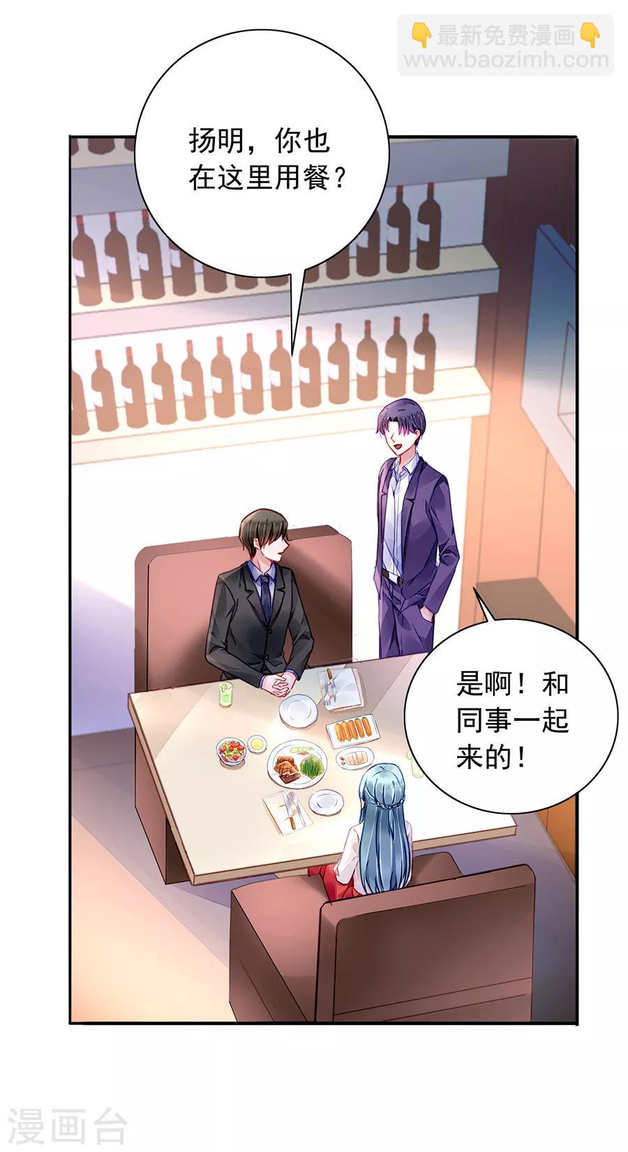 第184话 共同出席慈善晚会1