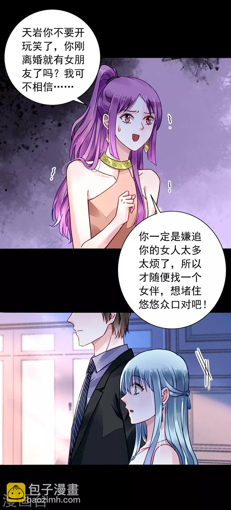 第184话 共同出席慈善晚会15