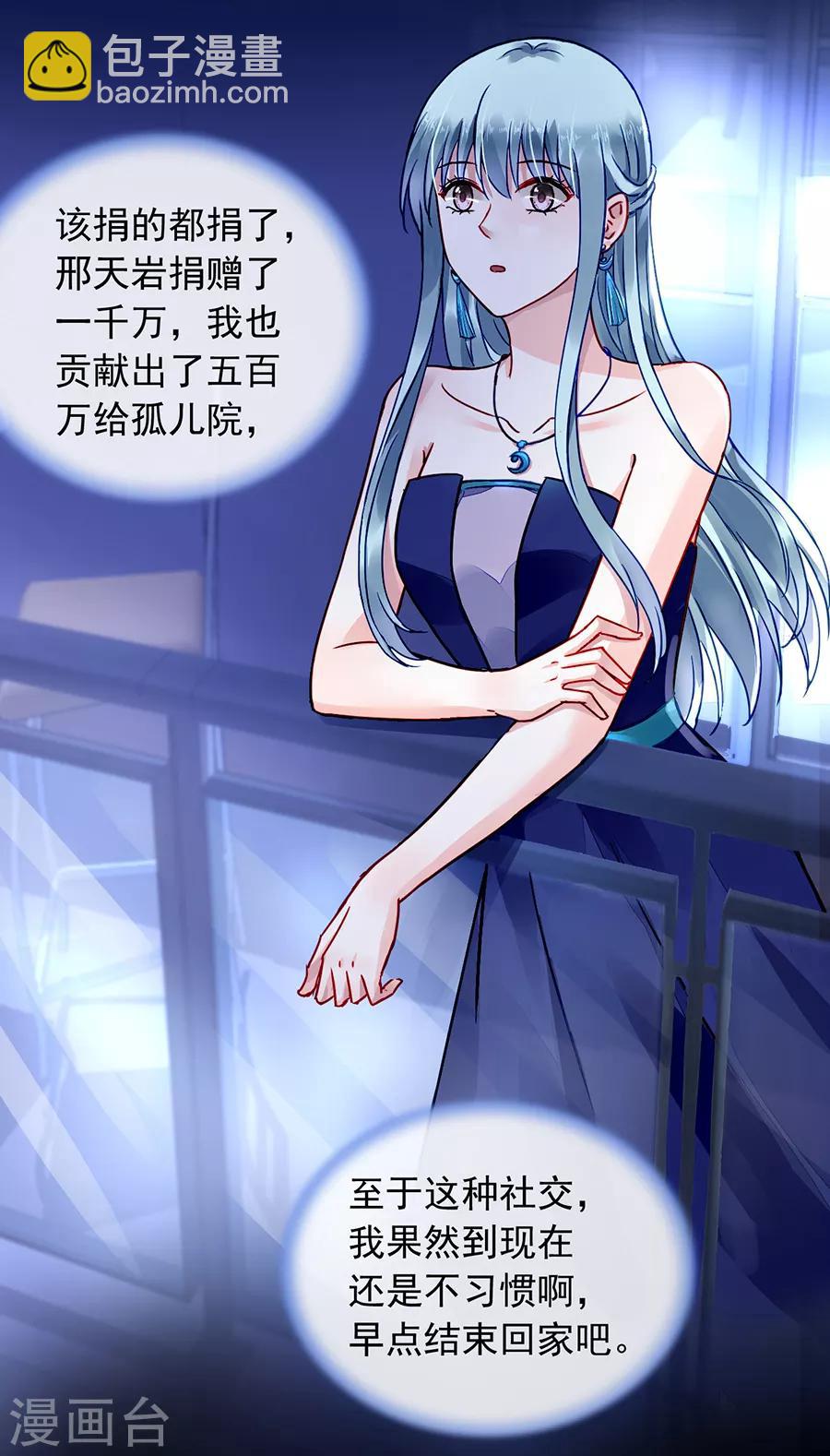 第184话 共同出席慈善晚会18