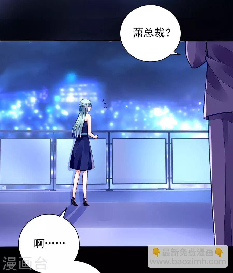 第184话 共同出席慈善晚会19