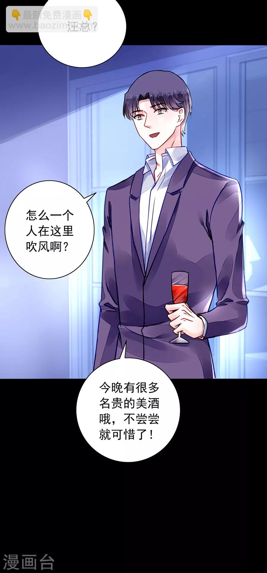 第184话 共同出席慈善晚会20