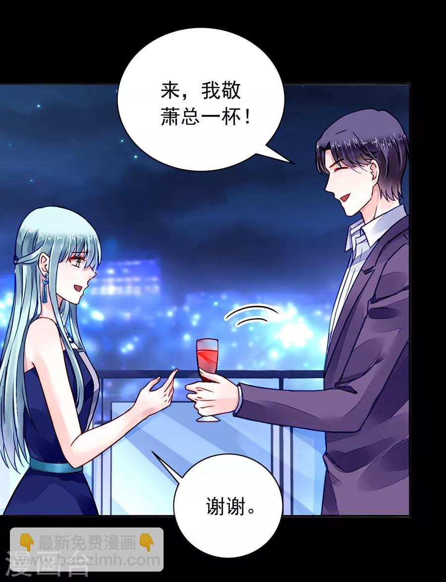 第184话 共同出席慈善晚会21